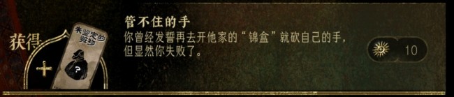 《苏丹的游戏》命运商店各项解锁内容性价比介绍