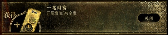 《苏丹的游戏》命运商店各项解锁内容性价比介绍