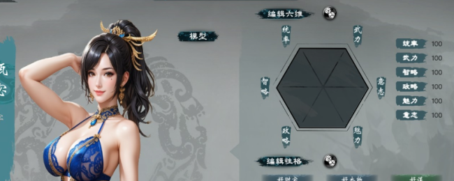 《英雄奋斗传：三国志》孕珠概率公式共享