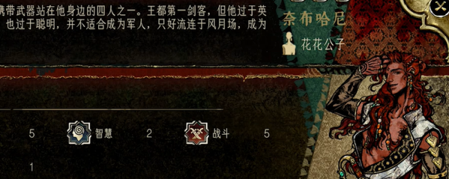 《苏丹的游戏》十四天折卡结局经验分享