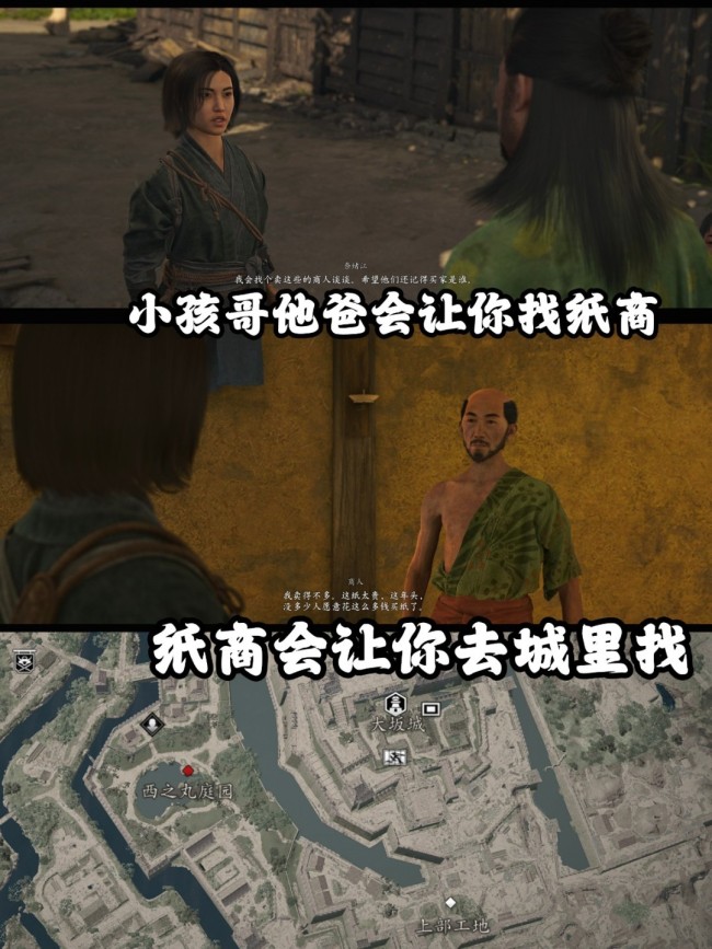 《刺客信条：影》藏蝶人支线攻略分享