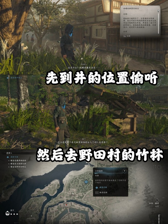 《刺客信条：影》藏蝶人支线攻略分享