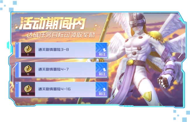 《数码宝贝：源码》4.25正式上线，公测9大福利抢先看！