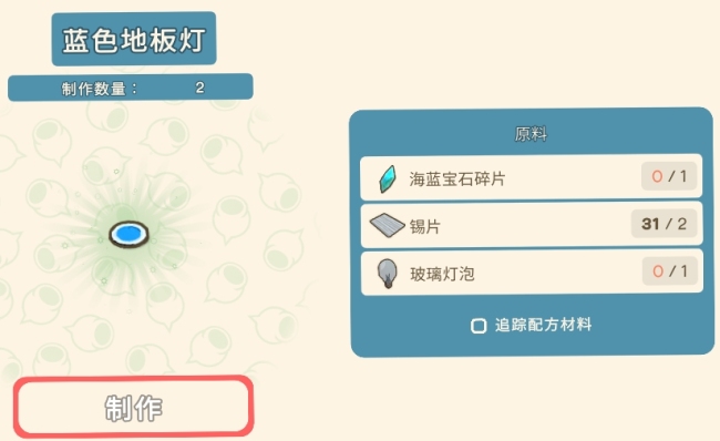 《金垦小镇》全光源一览