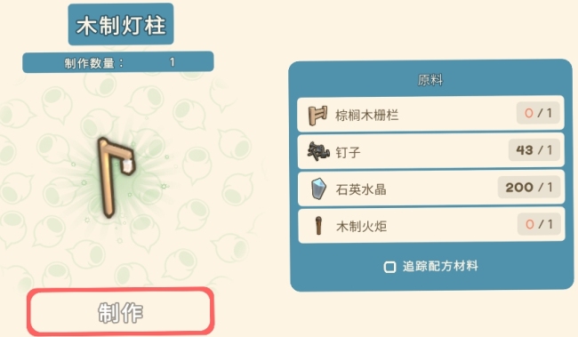 《金垦小镇》全光源一览