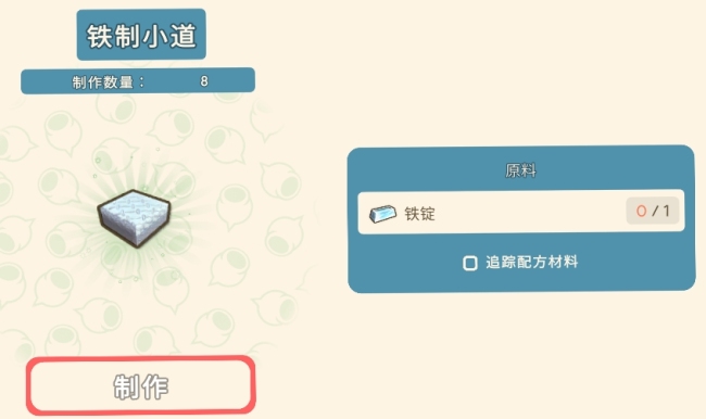 《金垦小镇》全建造材料一览
