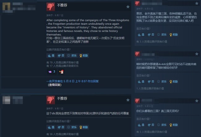 《帝國時代2：決定版》DLC三國發售 Steam褒貶不一