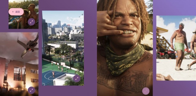 《GTA6》簡體中文官網上線 官方中文版預告