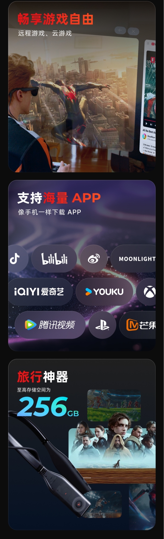 独占北美AR市场52%份额 VITURE 新品颈环震撼上市