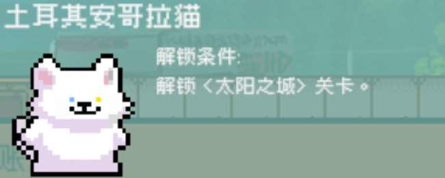 《线条小狗：动物温泉》特殊动物解锁方法介绍