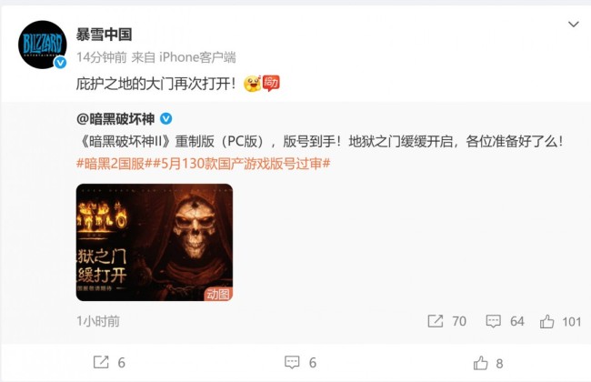2025年5月國產遊戲版號公開 《暗黑破壞神2：重製版》PC版國服、PS5《異環》過審