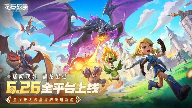 顶级玩家都抢着验货?《龙石战争》这款SLG为何与众不同?