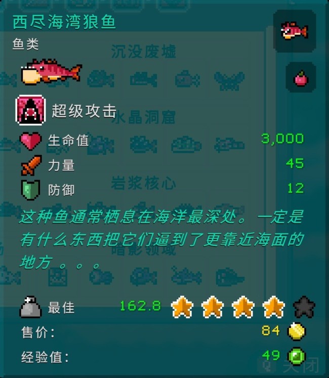 《钓鱼哥的奇妙冒险》各区域鱼类属性介绍