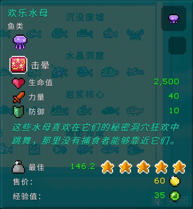 《钓鱼哥的奇妙冒险》各区域鱼类属性介绍