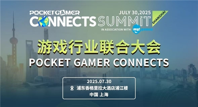 战略合作与行业洞见, 开启全球游戏市场纵贯体验