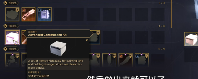 《沙丘：觉醒》高级工具建筑包解锁方法介绍