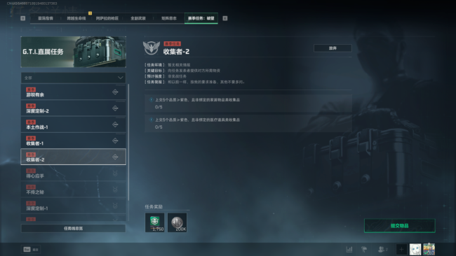 《三角洲行动》S5赛季保险箱任务需要物品介绍