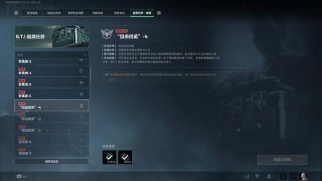 《三角洲行动》S5赛季3X3速通小技巧分享