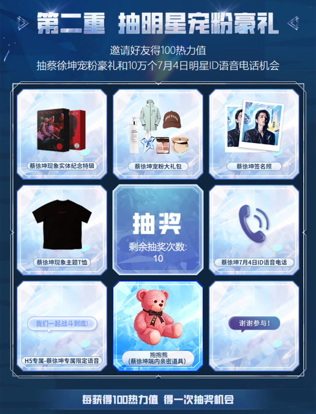 蔡徐坤新歌成上分BGM?《决胜巅峰》新版本开启，ikun掀上分热潮！