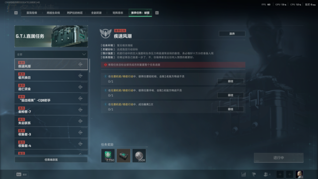 《三角洲行动》S5赛季3X3速通小技巧分享