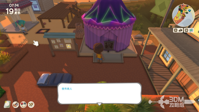 《金垦小镇》夜市开启方法