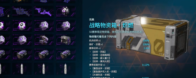 《解限机》玛什马克起步资金获得方法介绍