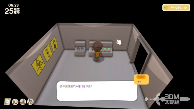 《金垦小镇》矿井解锁方法