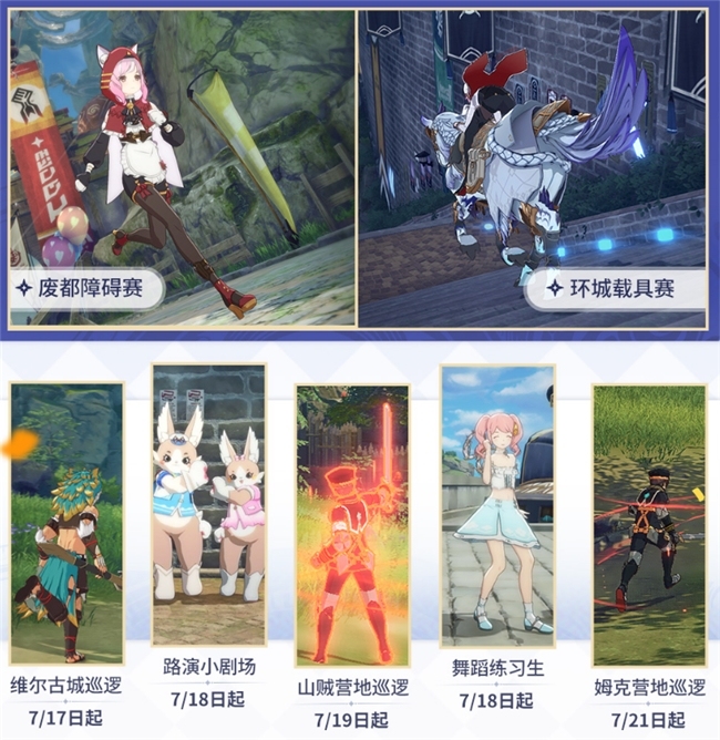 动漫风MMO《星痕共鸣》今日上线，邀你踏入永不散场的温暖异世界