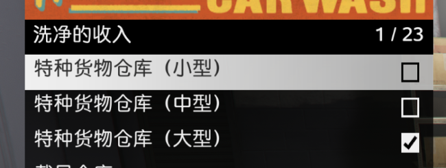 《GTAOL》此地无银任务资本运作指南分享