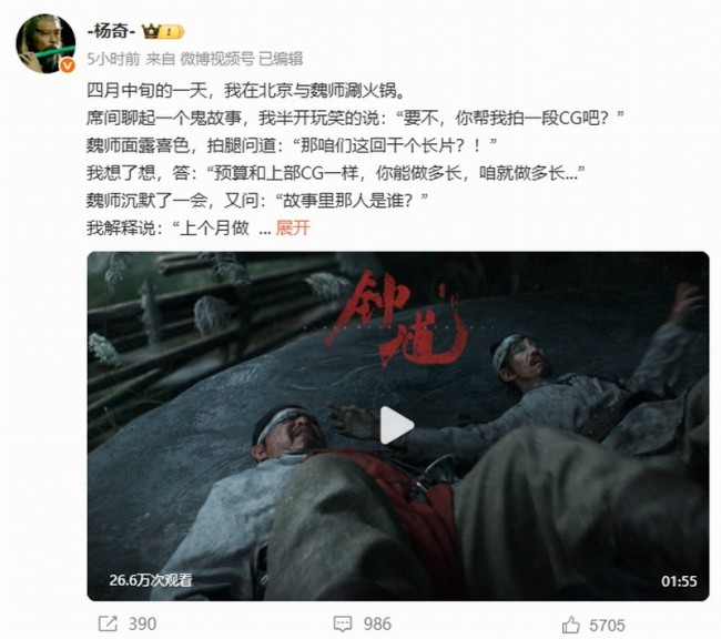冯骥杨奇谈《黑神话：钟馗》 放开作为从零运转