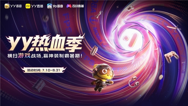 2025YY热血季收官 百万玩家掀翻游戏狂欢