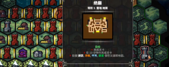《地牢往来3》绝巅关卡好用交代共享