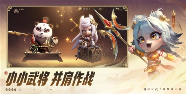 三分博弈,七分寒冷,《夺帅》用「轻量化博弈」重新界说三国计谋卡牌