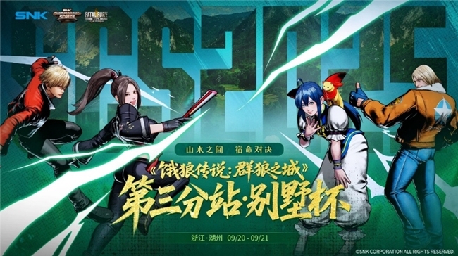 SCS 2025 第三赛段“别墅杯”线下分站赛本周末致密开赛!