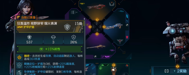 《无主之地4》前期金盾取得法子先容