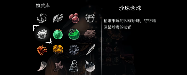 《缺乏骑士:丝之歌》全物资网罗攻略共享