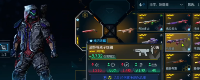 《无主之地4》枪械元素伤害克制关系介绍