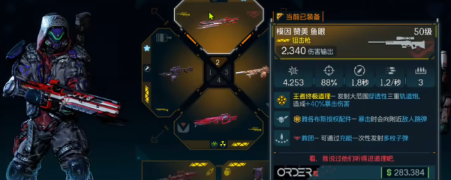 《无主之地4》鱼眼刀兵后果及展示共享