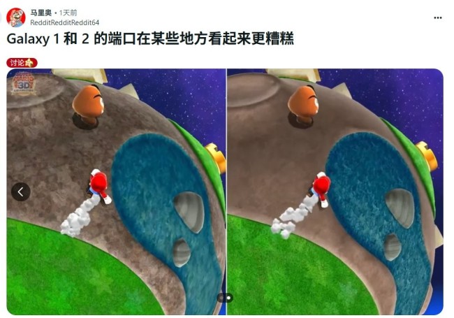 不如wii画质？ 曝《超级马里奥银河1+2》移植效果很糟糕