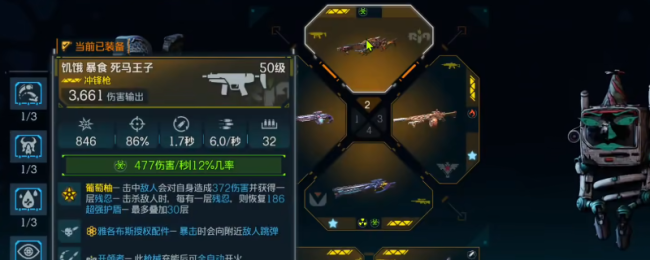 《无主之地4》死马王子火器效劳及展示共享