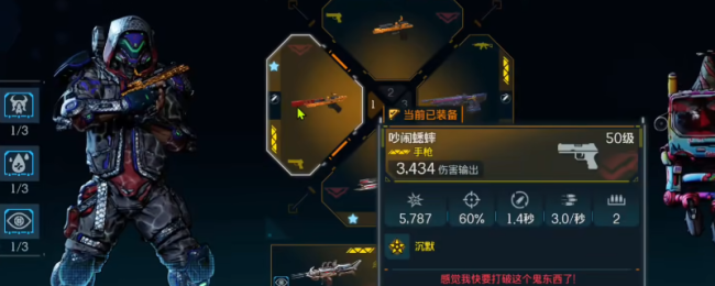 《无主之地4》吵闹蟋蟀火器成果及展示共享