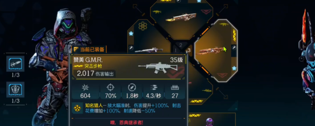 《无主之地4》GMR兵器成果及展示共享