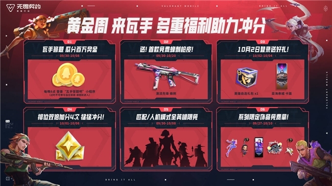 《丧胆合同手游》黄金周福利重磅来袭开云体育，答题平分百万好礼！