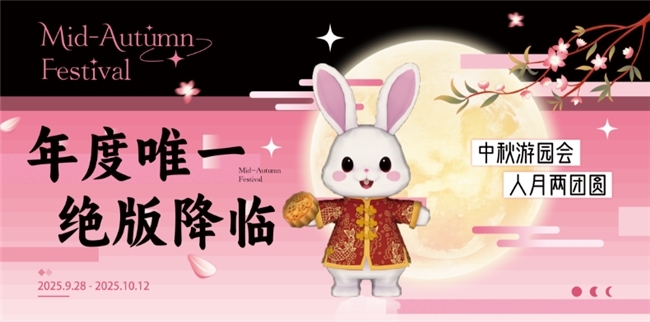 【舞侠OL双节同庆】中秋邂逅国庆，绝版限量道具狂欢开启！