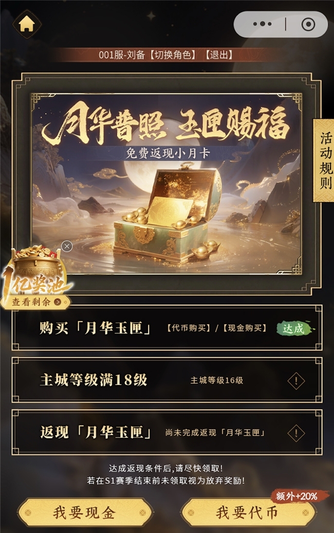 预约突破220万！《三国群英传：策定九州》亿元补贴活动来袭
