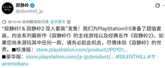 PS商店獨占！科樂美推出《寂靜嶺》最新兩部捆綁包