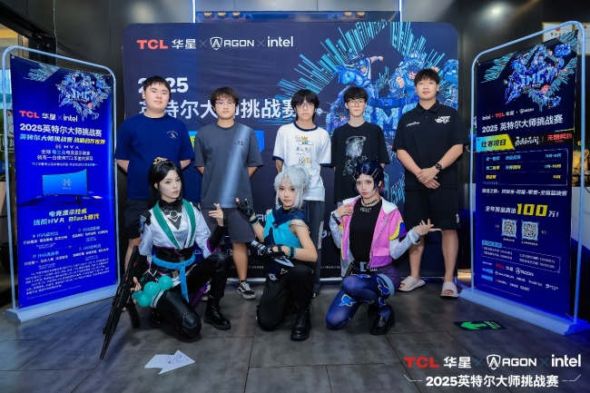 英特尔大师挑战赛第二赛季圆满落幕,第九届总决赛即将打响