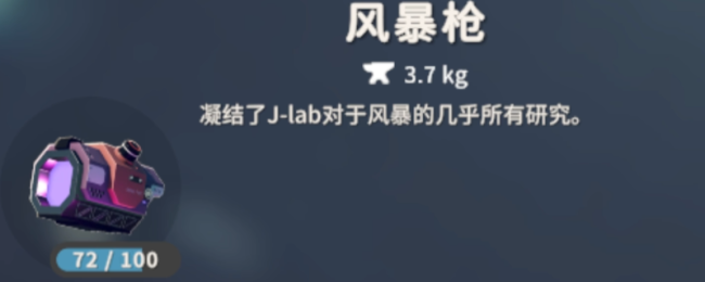 《逃离鸭科夫》风暴枪武器特点及获得方法介绍