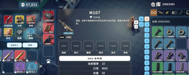 《逃离鸭科夫》巴雷特M107武器特点介绍