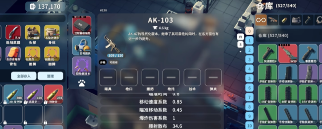 《逃离鸭科夫》AK103步枪武器特点介绍